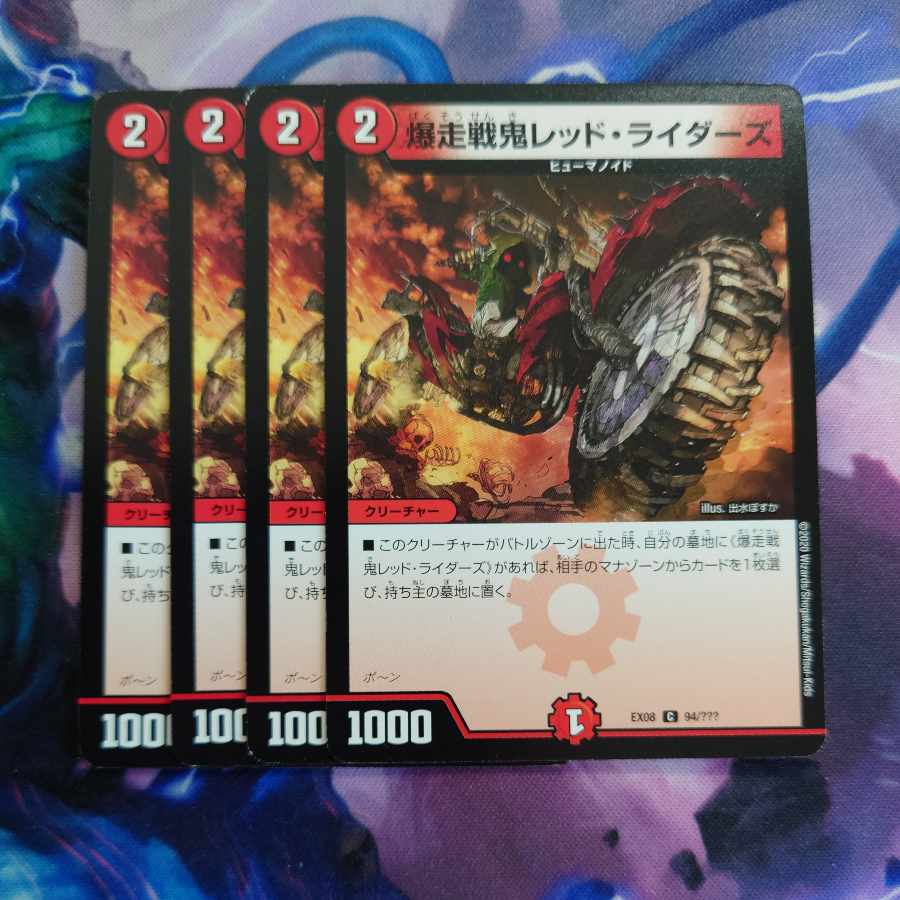 Bakushousenki Red Riders C 94/????