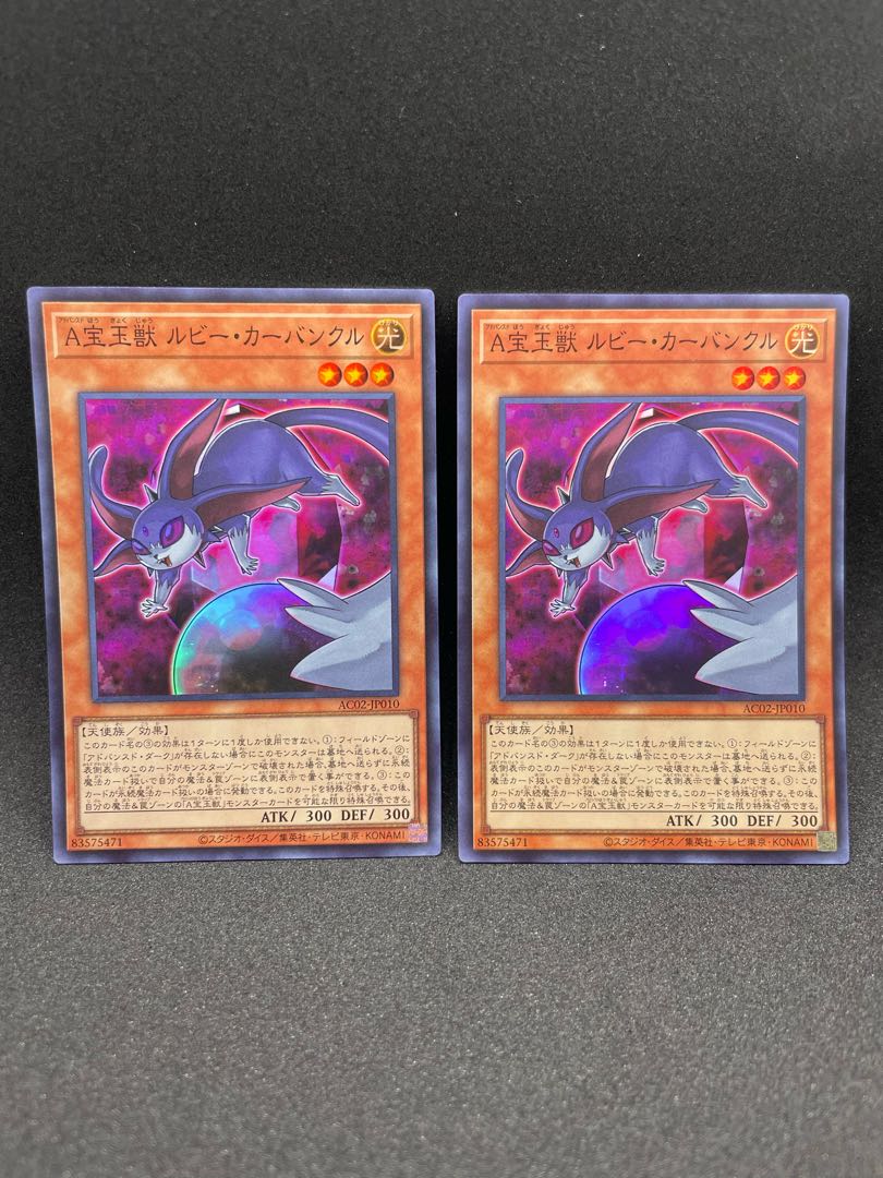 A宝玉獣 ルビー・カーバンクル スーパーレア JP010