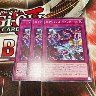 Exorcistor litania, normal, 3 sheets.