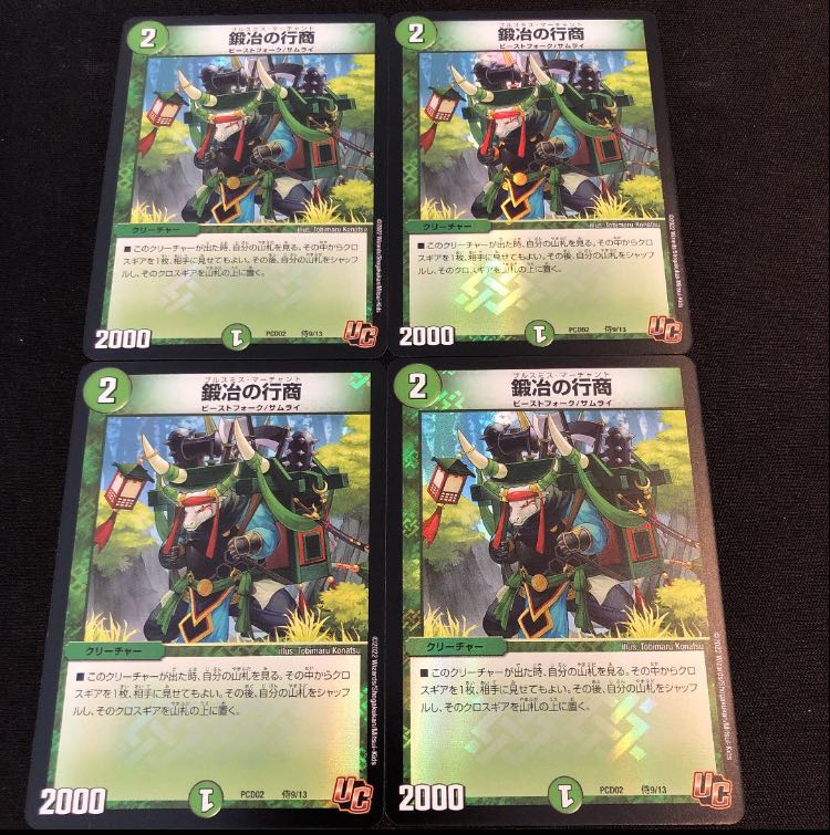 Blacksmith peddling 1枚