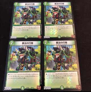 Blacksmith peddling 1枚