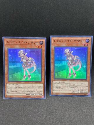 ドラゴンメイド・ナサリー スーパーレア JP014 ２枚セット