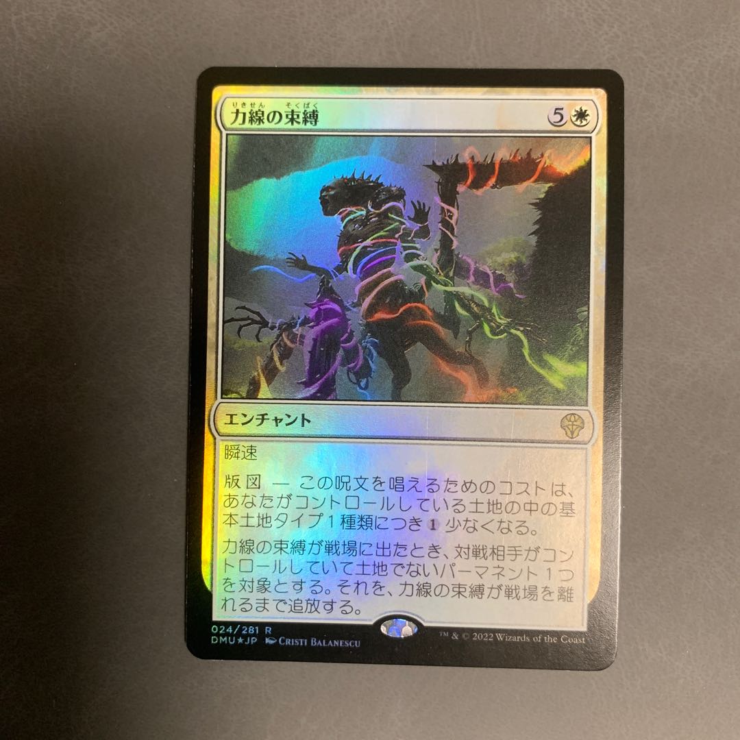 Bind of force line Japanese foil