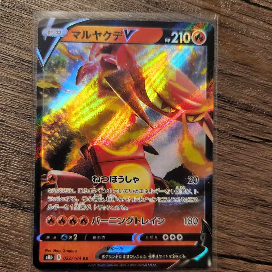 CentiskorchV RR 022/184