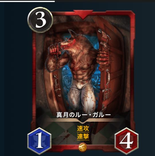 2 pieces True Moon Lou Garou Spi nothing LV10