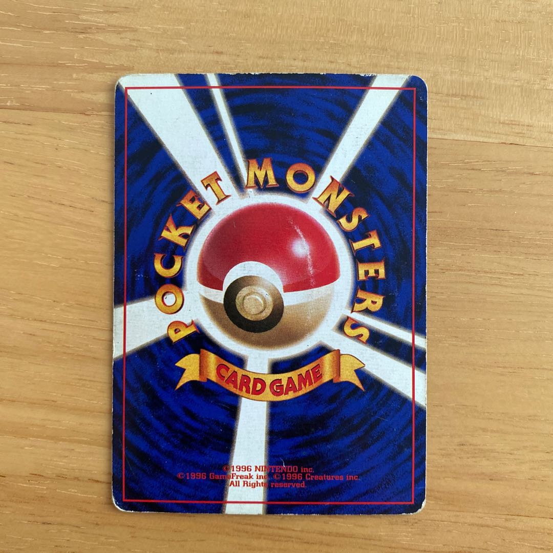 【旧裏】カメックス　初版　マークなし　ジャンク品