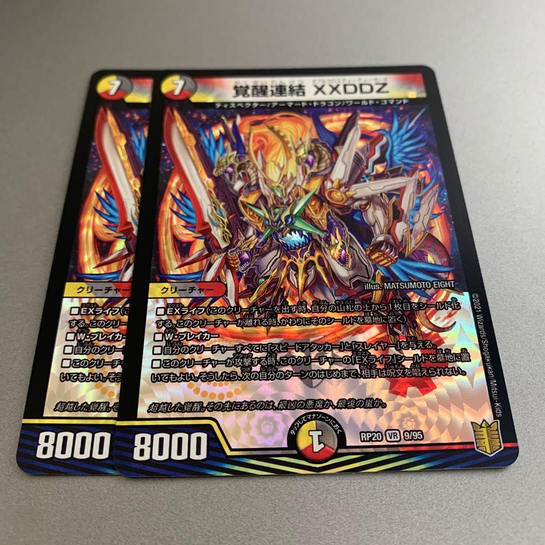 Awakening Consolidated XXDDZ VR 9/95