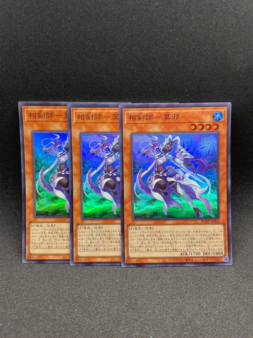 Sokenshi - Mojaku Super Rare JP003 Set of 3