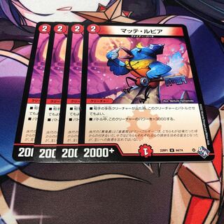 Matte Lupia U 44/74 Set of 4