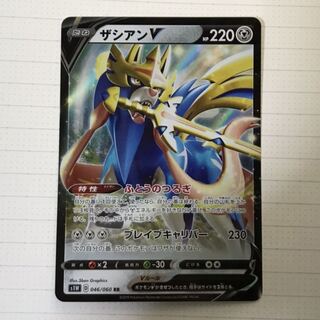 【1000円】ザシアンV   RR