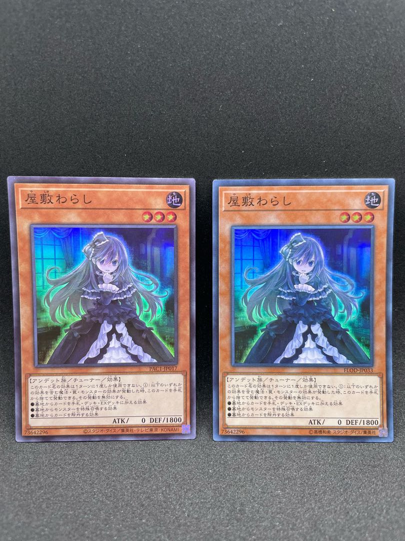 Ghost Belle & Haunted Mansion Super Rare JP033 Set of 2 1枚