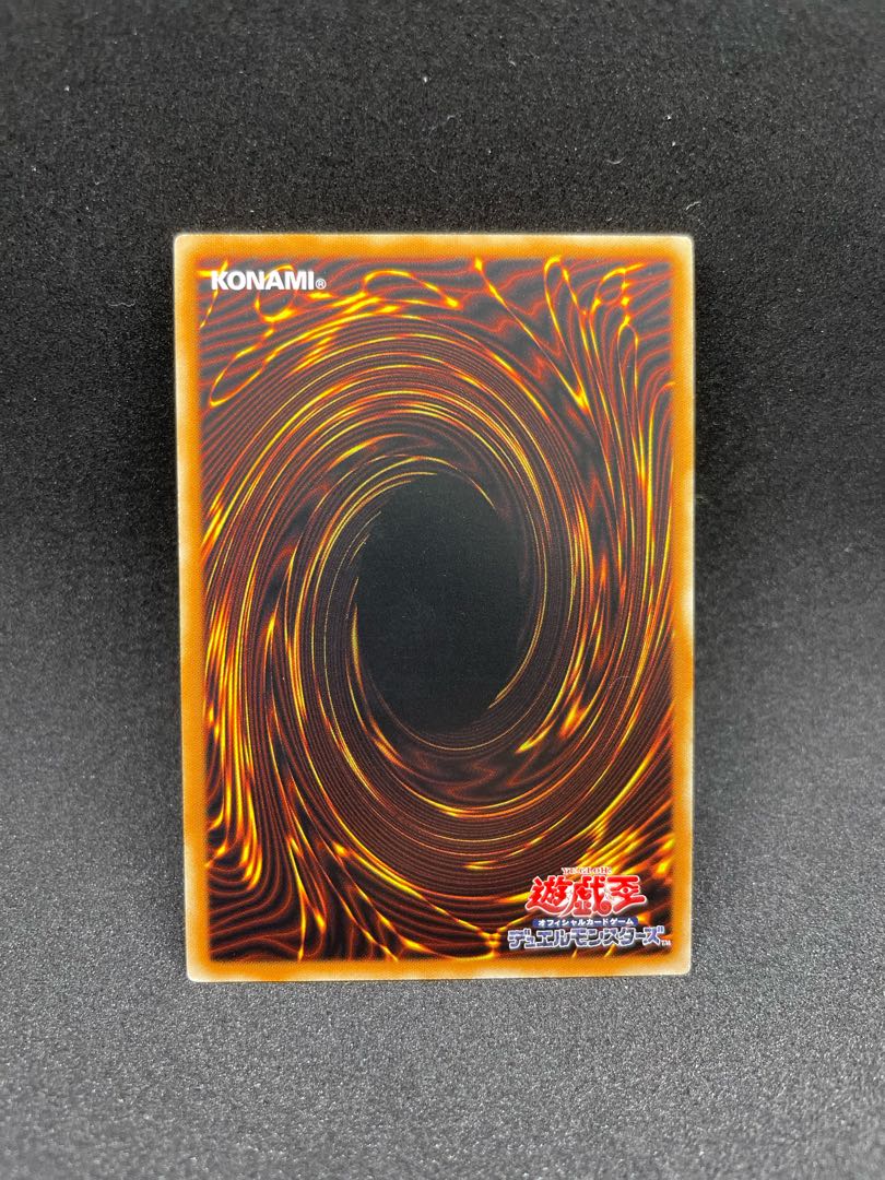 真紅眼の凶雷皇-エビル・デーモン スーパーレア JP023 1枚