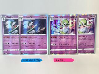 Gallade R 034/067 Buddy Catch Gardevoir (R Spec) 063/184 Arcana Shine