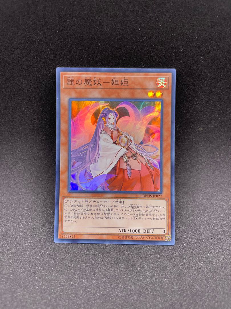 Rei no mahoutsukai -Tsukihime Super Rare JP027