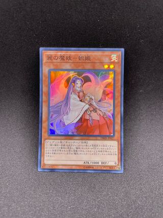 Rei no mahoutsukai -Tsukihime Super Rare JP027