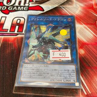 Borrelsword Dragon Secret Rare 1 copy Special Price