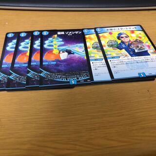 堕呪ゾメンザン　お届け！スタートデッキ