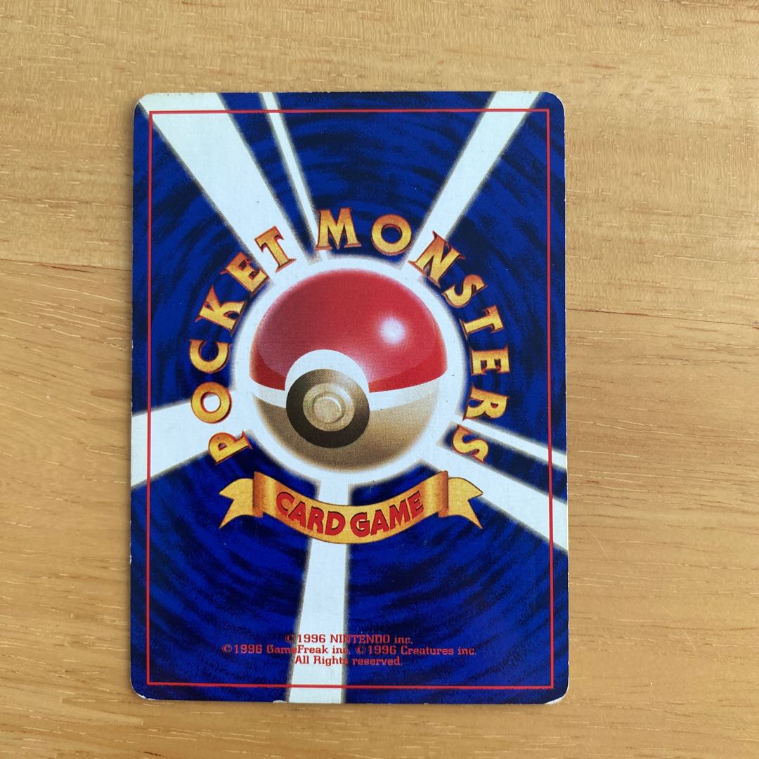 Old back] Hitmonchan, first edition, unmarked.