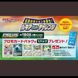 Paradigm Trigger Promo 5 Pack