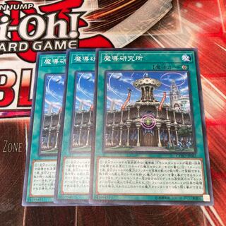 Mythical Institution Normal JP062 3 copies Special Price