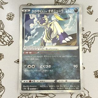 335 Dazzling jade lionfish Sneasel