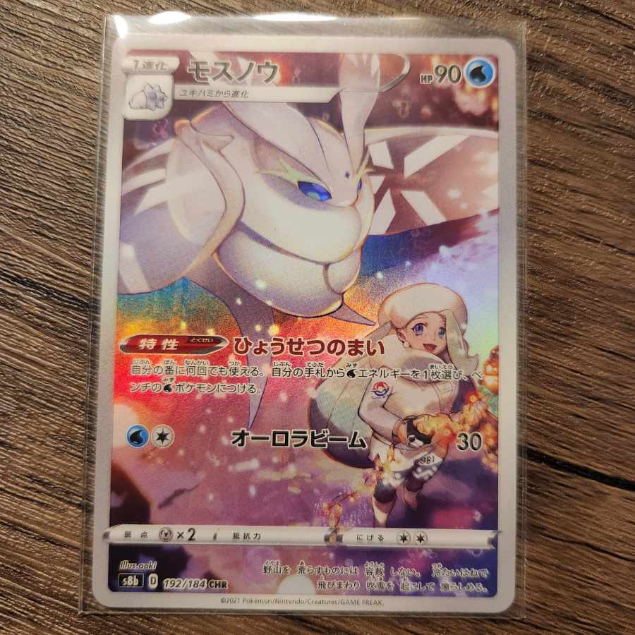 Frosmoth CHR 192/184