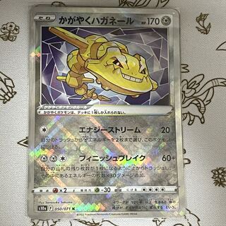 336 Dazzling Steelix