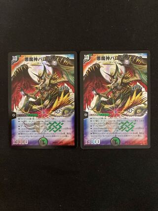 悪魔神バロム・クエイク 2/19」の激安通販 | magi