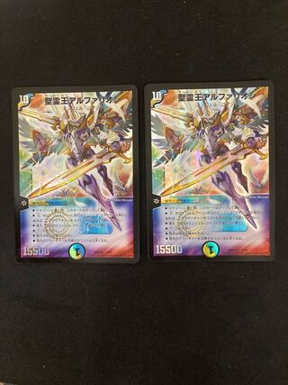 Alpharion, King of the Holy Ghost 3/15 2 copies