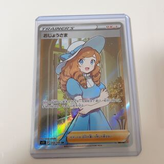 Pokemon Card Lady SR with loader