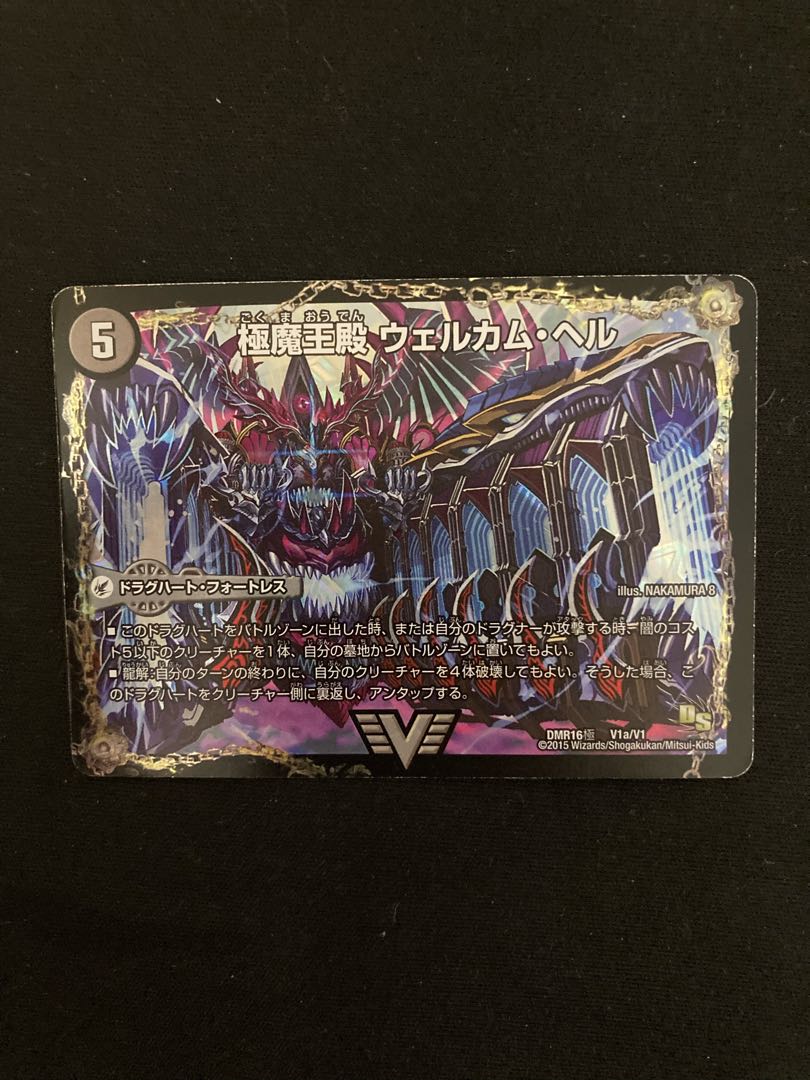 Goku Maou-den Welcome Hell|Goku Maou-Daou Desu Goros VIC V1a/V1|V1b/V1