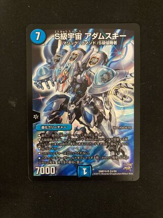 S Class Space Adamski SR S3/S9