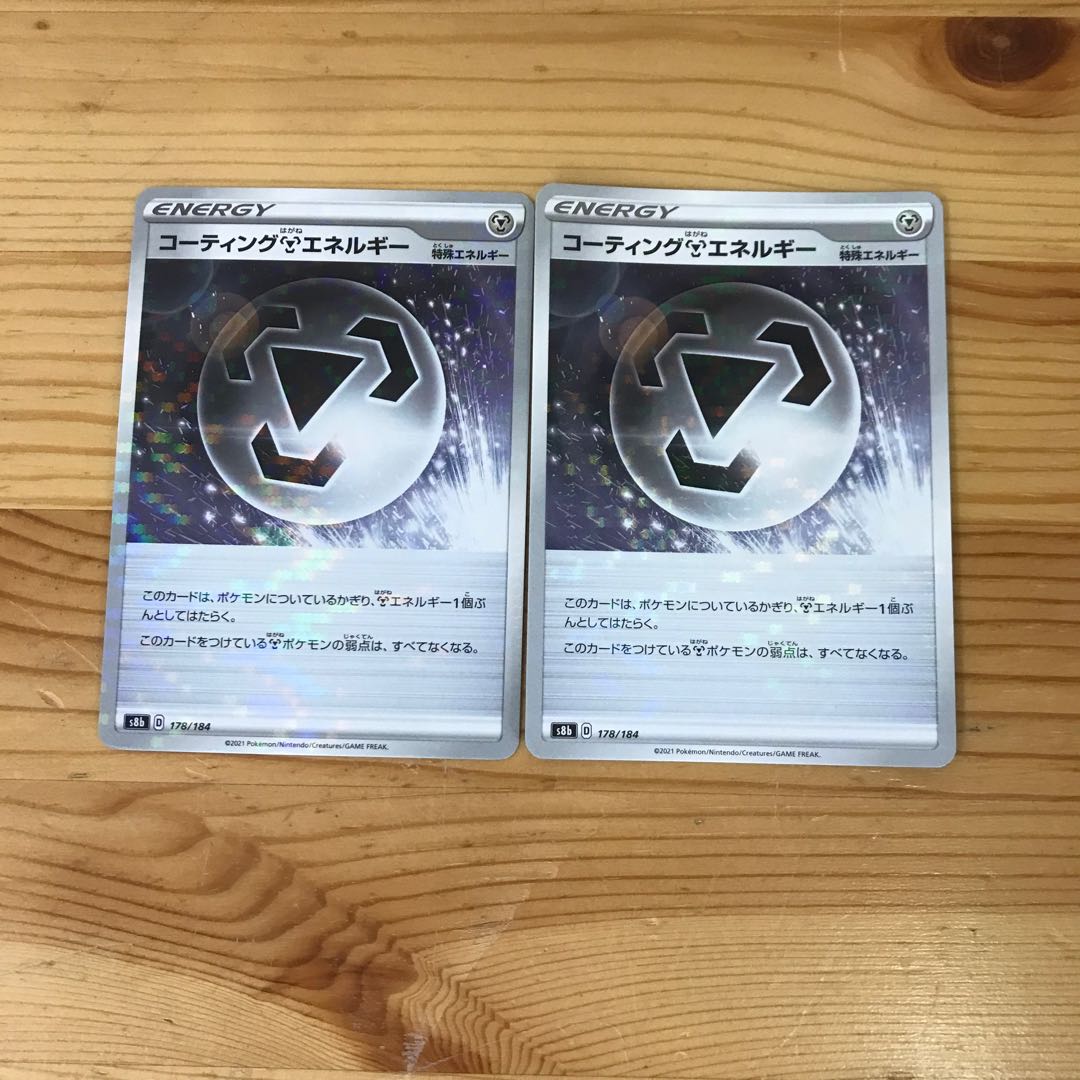 コーティング鋼エネルギー(キラ) 178/184