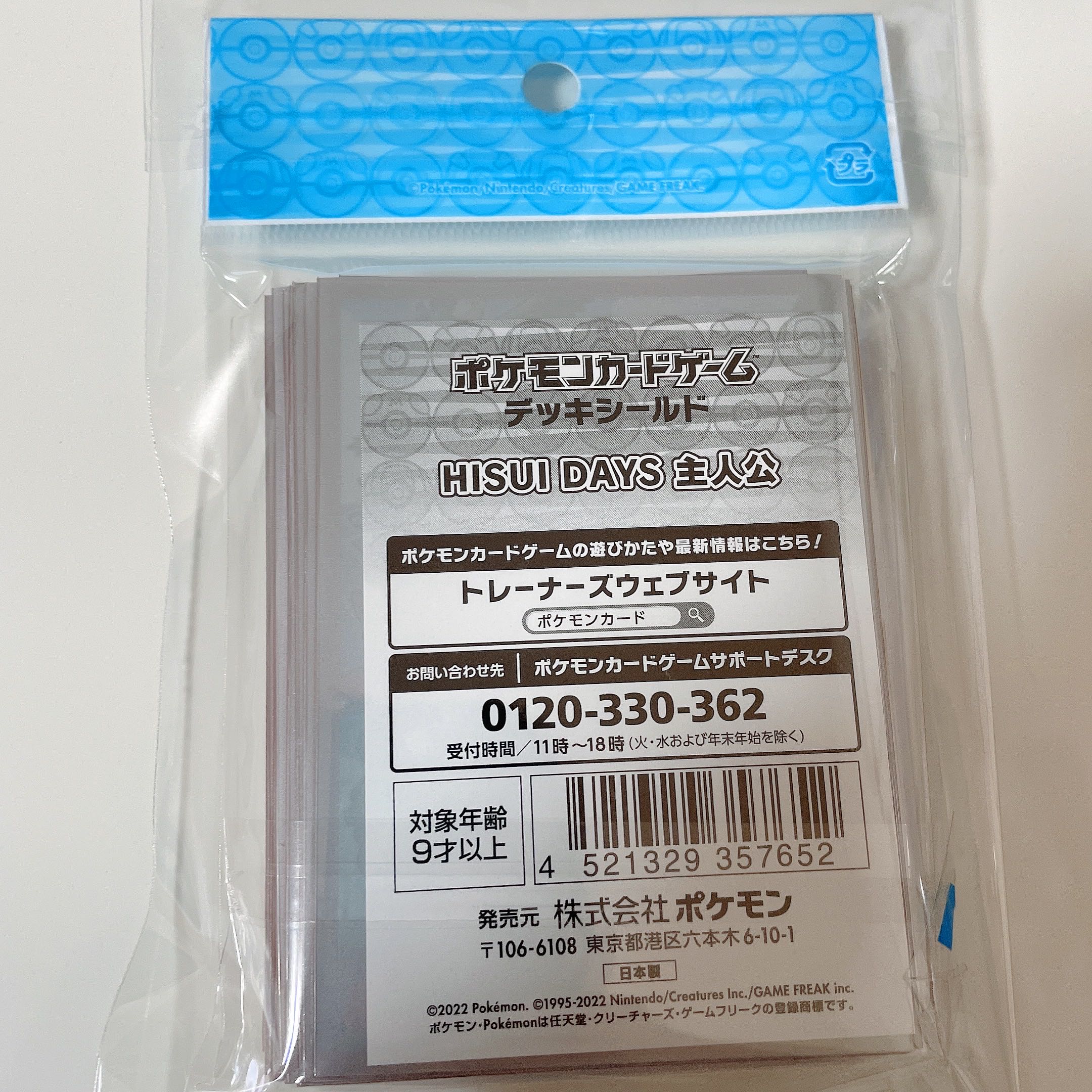 【新品未開封】ポケカ デッキシールド HISUI DAYS 主人公