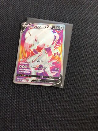 Jade ZoroarkV SR 083/071