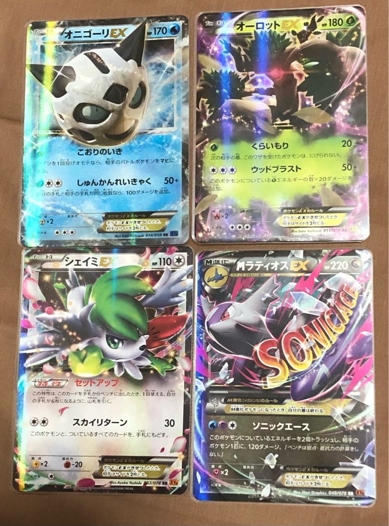 ShayminEX MLatiosEX GlalieEX TrevenantEX