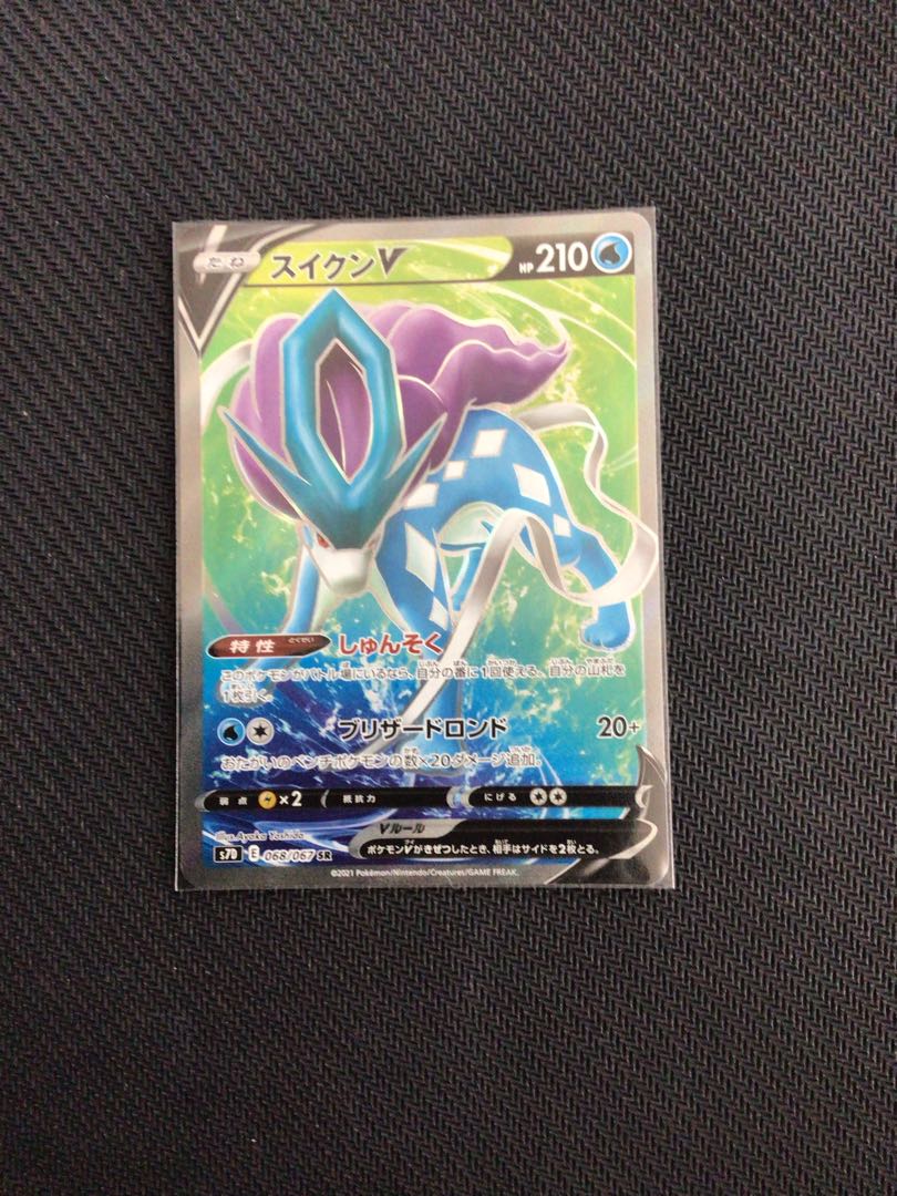 スイクンV SR 068/067