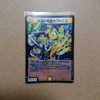 五連の精霊オファニス