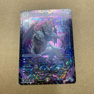 The Three Roars of the Abyss Bauwauja SR S4/S8