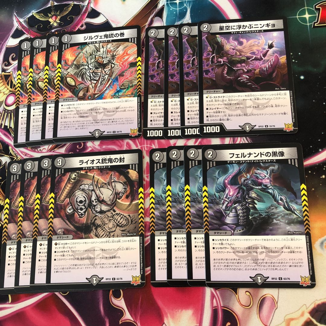 Girve Oni Iwo no Maki Ningyo in the Starry Sky Fernando's Black Statue Laios Gun Demon Sealed