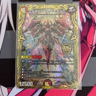 【デュエマ】アルカディアス・モモキング(20thSPレア仕様) KGM 1B/20