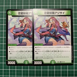 Love Fairy Hydrangea U 70/110 2 sheets