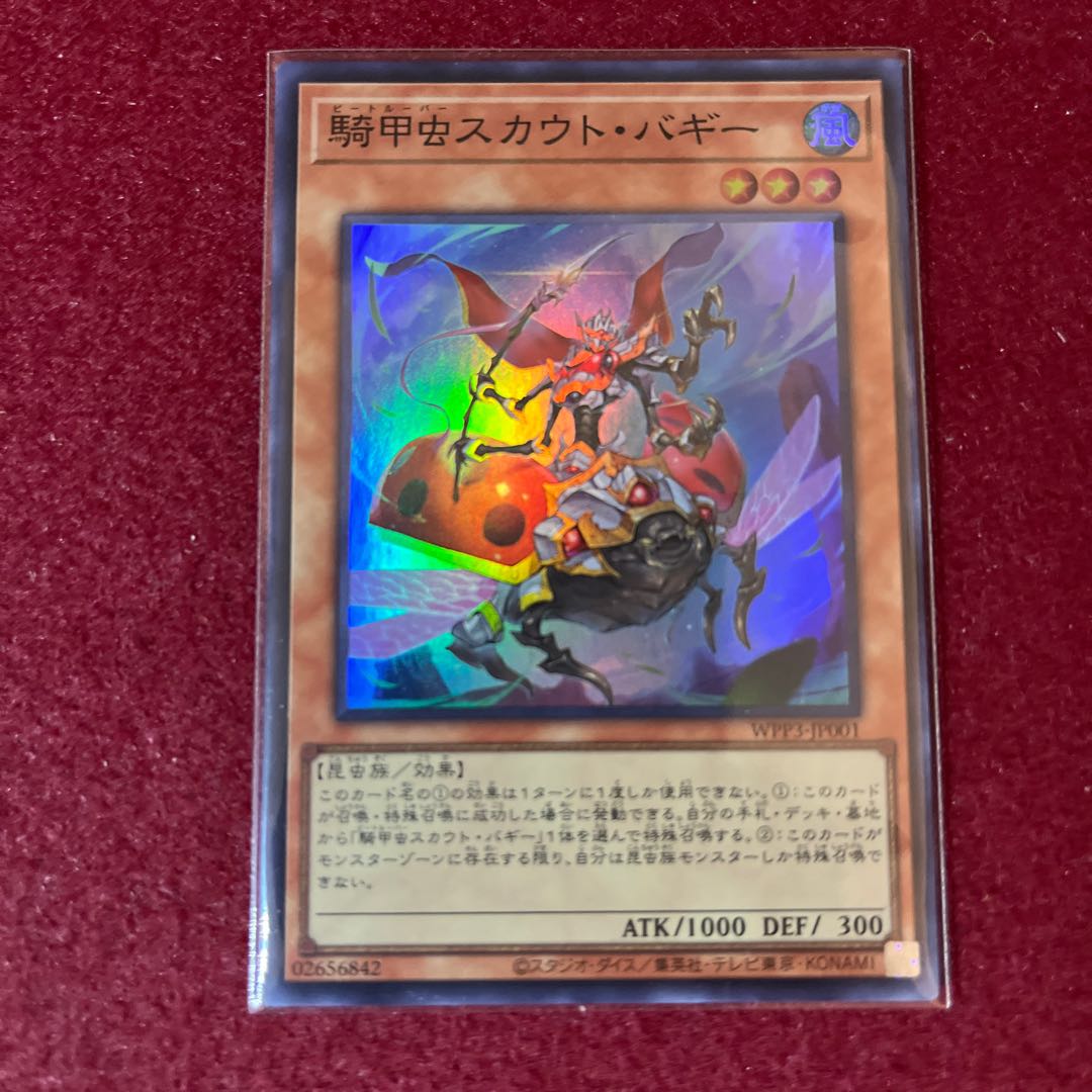 Cavalry Beetle Scout Buggy Super Rare JP001