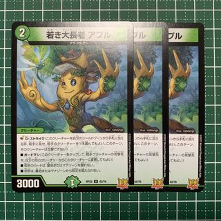 Young Grand Elder Apul U 42/76 3 sheets