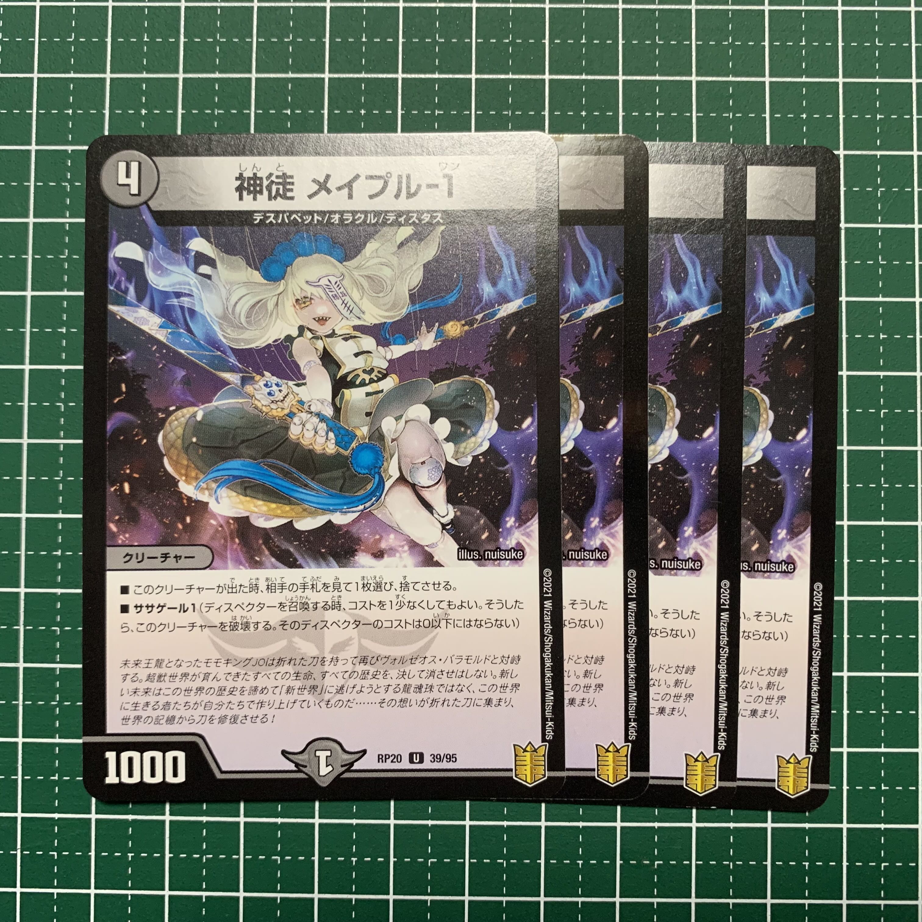 Godspeople Rosa pull-1 U 39/95 4 sheets