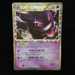 ポケカ ゲンガー グレート psa10 ポケカ ゲンガー グレート psa10