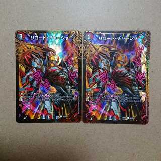 リロードチャージャー