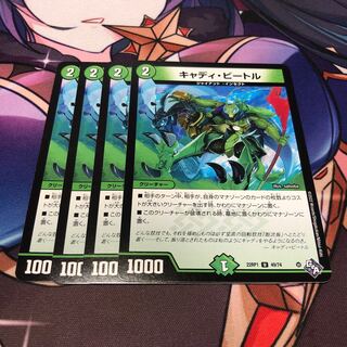 Cady Bedele U 49/74 4 sheets