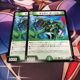 Cady Bedele U 49/74 Set of 2