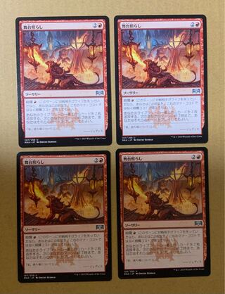 百以上出品、舞台照らし、四枚、foil、プロモ、MTG 百以上出品、舞台照らし、四枚、foil、プロモ、MTG 百以上出品